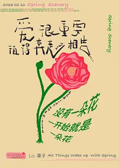 爱很重要值得奔走相告 - 小红书