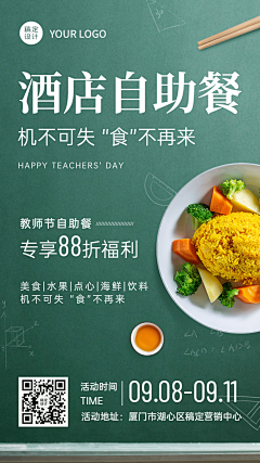 大白兔奶赞采集到平面设计/单张