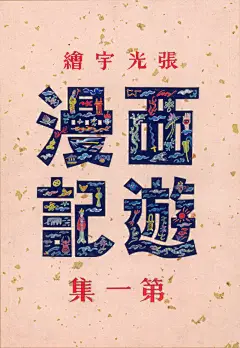 这部被遗忘的国产漫画神作，看完的人都____了