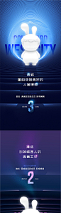 ip揭秘倒计时海报-源文件