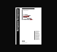 有点神秘！这位设计师的文字海报设计擅长用“红+黑”来设计 : 每一张都很神秘