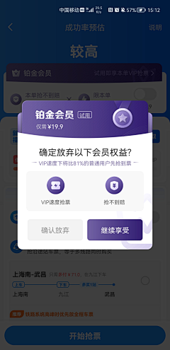 上树的碎花猪采集到APP—弹框