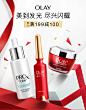 OLAY玉兰油无惧年龄