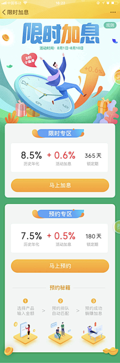 ZSZ昭昭采集到APP-金融理财