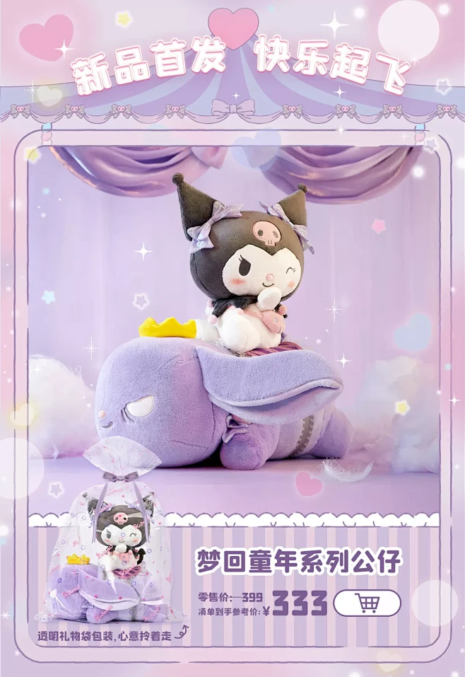 Sanrio三丽鸥官方旗舰店