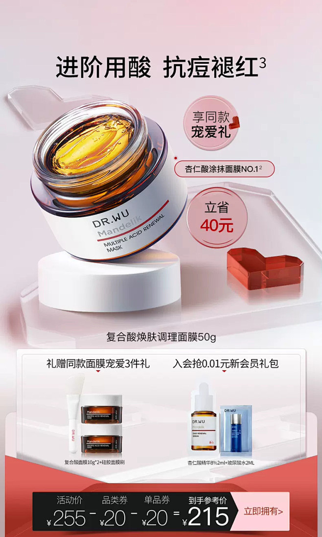 DR.WU达尔肤官方旗舰店