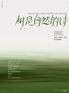 安呀安呀采集到文案包装/主题策划