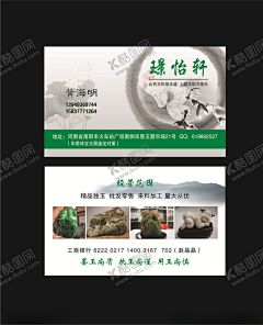 玉器名片 【酷图网】玉石名片,名片,科技名片,几何名片,创意名片,个性名片,简约名片,企业名片,大气名片
