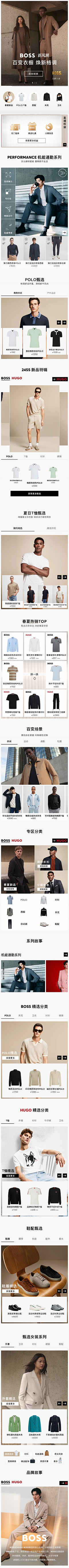 想好名字在改采集到电商 | 奢品首页