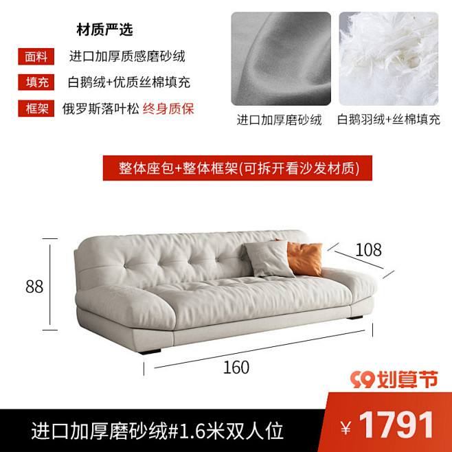 Baxter羽绒云朵沙发网红直排客厅小户...