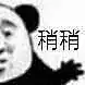 16247稍稍