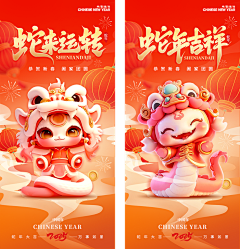 ChinaArt1采集到节日主题