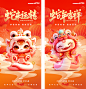 元旦简约节日新年唯美大气海报