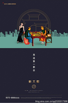 滚动采集到商业地产