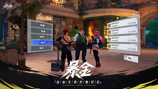 晶核官服apk下载-官网论坛-TapTa...
