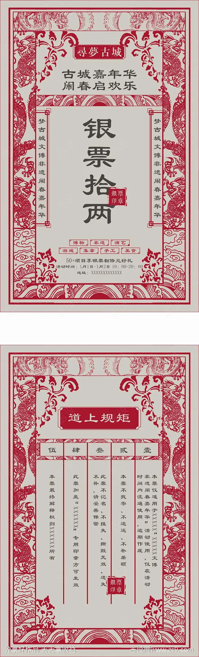 银票设计-源文件-志设网-zs9.com-花瓣网