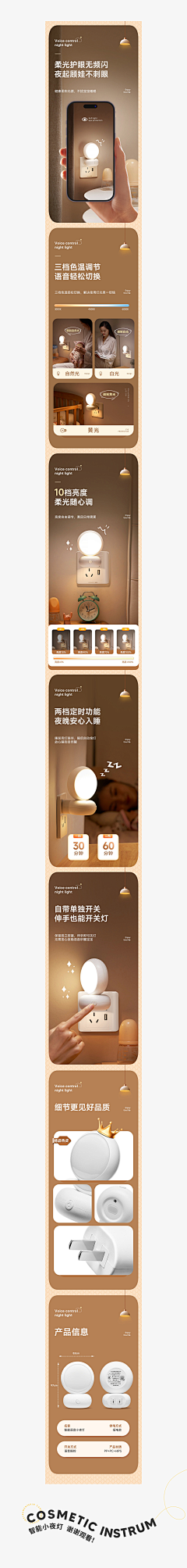 改名扫码采集到详情页