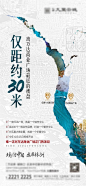 新中式区位价值点海报-源文件