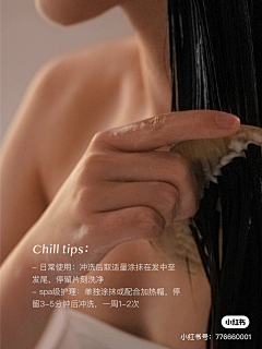 Su皮皮采集到模特图(洗护)