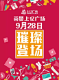 印象杭州