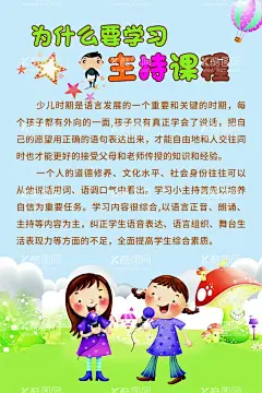 主持课程  - 源文件下载【酷图网】主持人大赛,主持人比赛,主持人海报,挑战主持人,主播选拔大赛,网络主持人,星主播大赛,小主持人,儿童主持人,主持人演讲,大赛背景,我是主持人,主持人评选,主持人选拔,主持人PK,主持人招募,少儿主持人,主播大赛,主播评选,网络主播,主持人培训