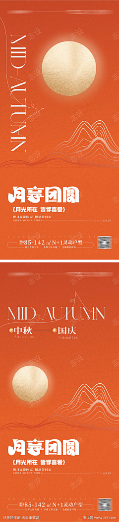 Yuyuyu2000采集到中秋国庆