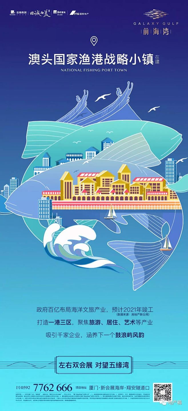 湾区作品之厦门前海湾