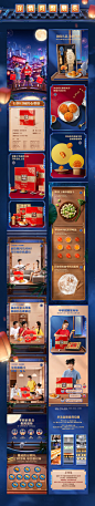 【华美食品】中秋活动视觉策划分享_蒋小亮_【68Design】