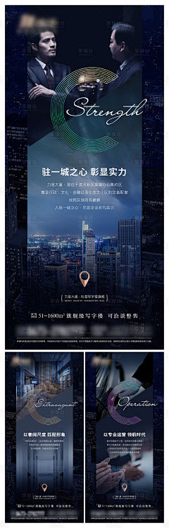 地产写字楼卖点微信海报-源文件