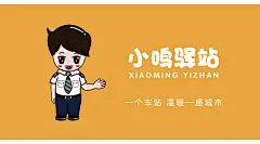 小鸣驿站_02.png