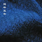 纯手工靛蓝染棉麻提花服装面料宽幅布料DIY布组文艺复古高端布艺-淘宝网