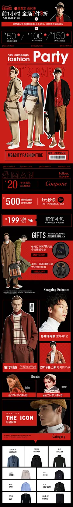 mecity男装年货节app首页（预热）_Trip.web _T20191016 