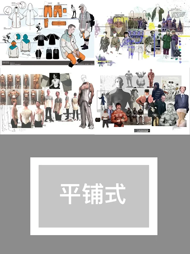 服装设计作品集排版构图详解