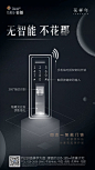 黑科技系解读系列海报