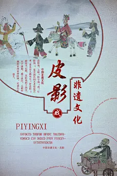 时尚文化遗产日宣传海报