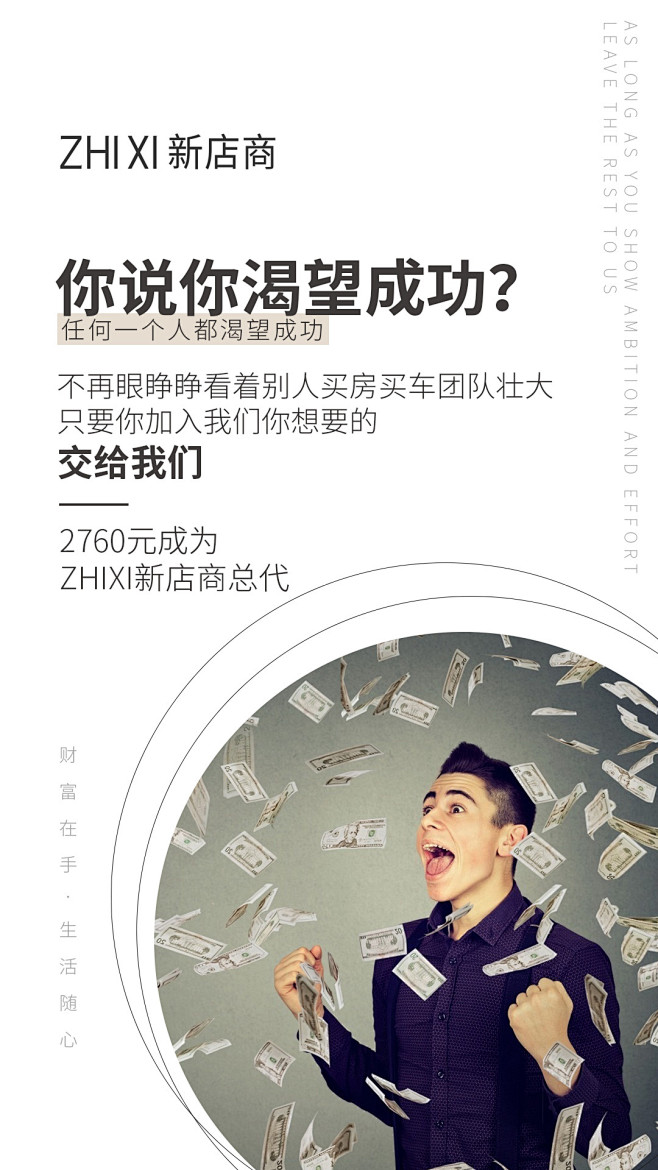 微商造势招商微商朋友圈护肤海报组图