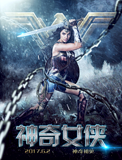 相对论Relativity采集到神奇女侠