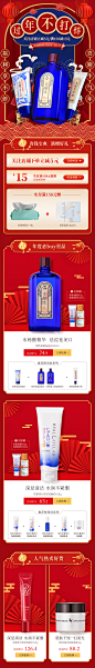 年货节页面