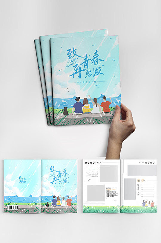 毕业画册