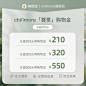 chillmore旗舰店购物金 全店通用