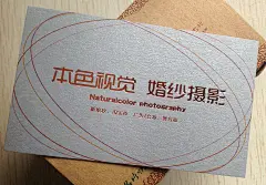 [名片欣赏]-我要印名片_名片_名片印刷_印刷名片_高档名片_艺术纸名片_特种纸名片_名片厂家_PVC名片_印名片_上海名片厂_工艺名片_木头名片_黄金名片_金属名片