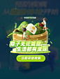 端午端午节绿色系美食食物餐饮3D电商促销弹窗UI图片_潮国创意