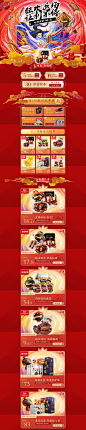 首页-周黑鸭食品旗舰店-天猫Tmall.com