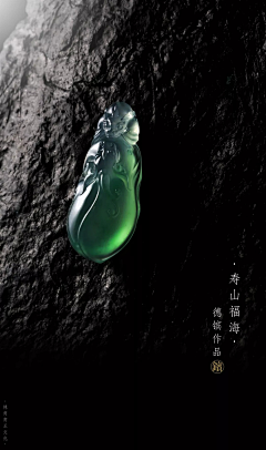 friendgao采集到玉雕