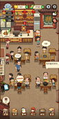 幸福路上的火锅店-游戏截图-GAMEUI.NET-游戏UI/UX学习、交流、分享平台