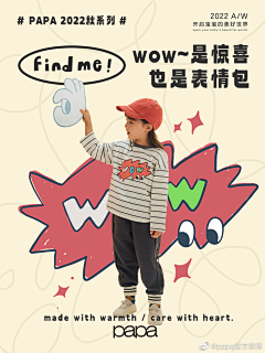 杨小羊～采集到婴幼儿产品插图