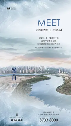 【摩根CHAN】 #地产# #雅戈尔江上# 微信/刷屏/起势/悬念/海报/排版/创意/高级/主画面/节日节气价值户型大平层圈层