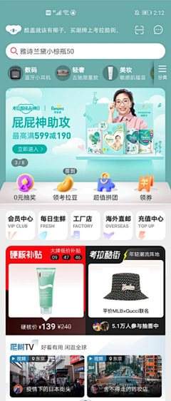 云-雨采集到APP扁平
