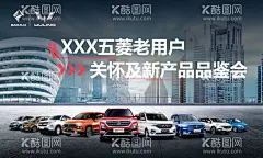 五菱老用户  - 源文件下载【酷图网】4S店海报,国际新车展,车展宣传活动,车展海报,车展广告设计,汽车销售海报,汽车0元购,汽车宣传单,新车上市海报,购车海报,乐享购车海报,卖车海报,汽车推广,汽车,4s店宣传,五菱,五菱汽车,汽车海报,五菱海报,五菱物料,五菱活动,汽车背景图,汽车背景板,汽车背景设计,汽车背景模板,海报