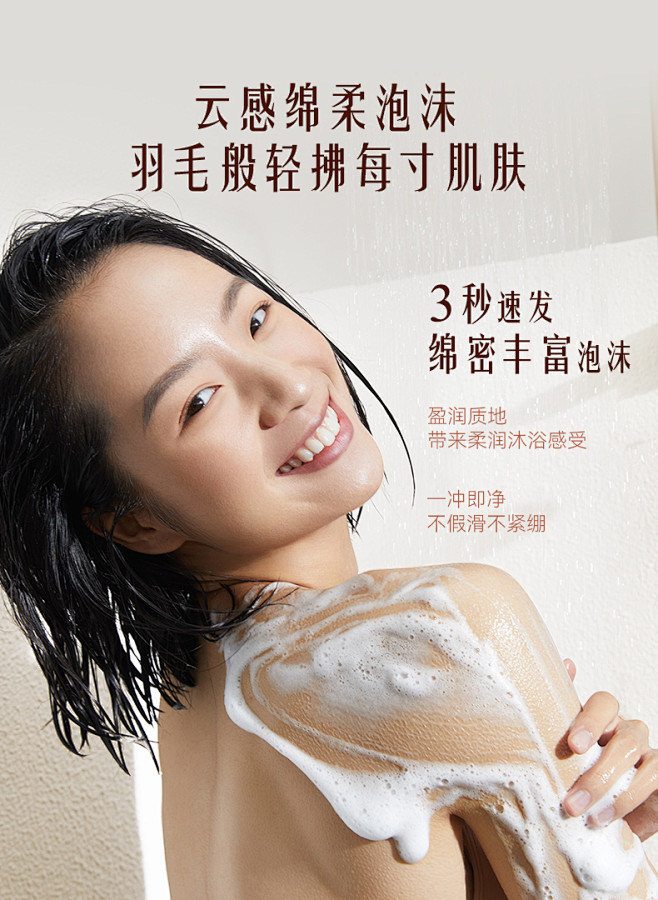 bodymemory身体记忆沐浴露持久留...